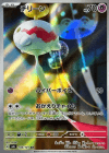 (Japanese) Chimecho (PSA10)