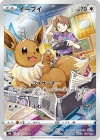 (Japanese) Eevee(PSA10)