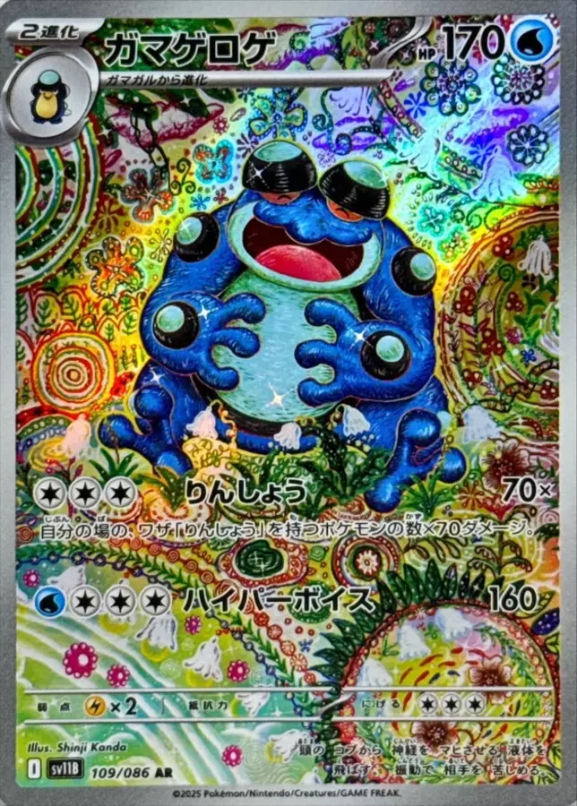 Pokémon Digital Mystery Packs - DOPA