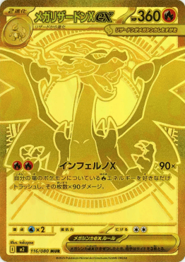 Pokémon Digital Mystery Packs - DOPA