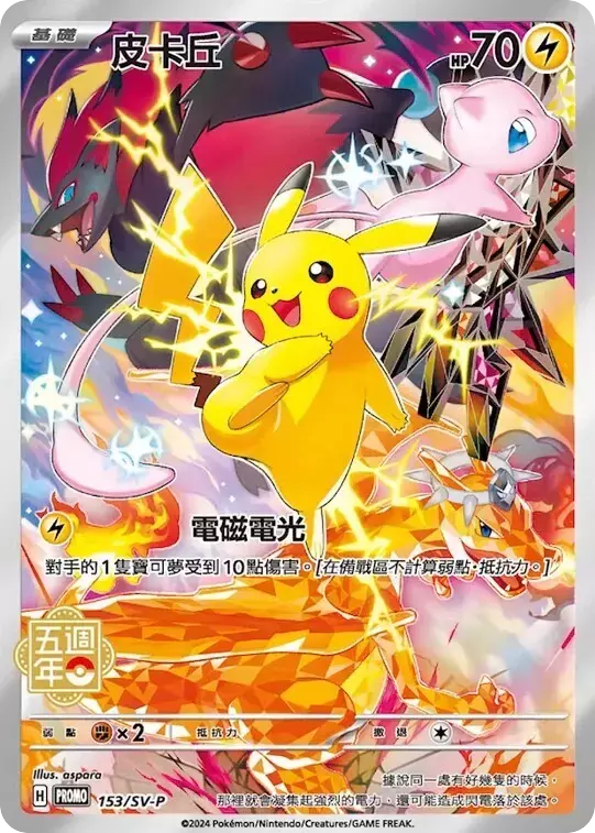 Pokémon Digital Mystery Packs - DOPA