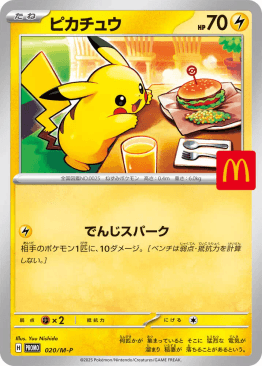 Pokémon Digital Mystery Packs - DOPA