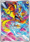 (Japanese) Zeraora (PSA10)