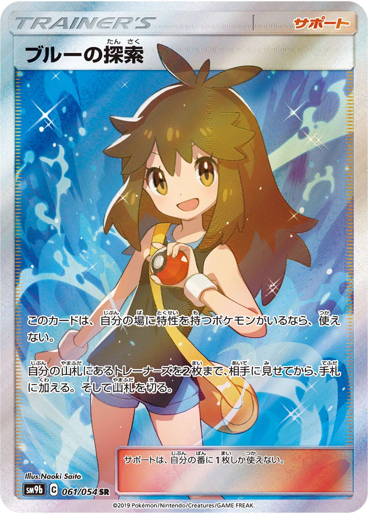 Pokémon Digital Mystery Packs - DOPA