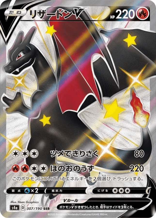 (Japanese) Charizard V(PSA10)