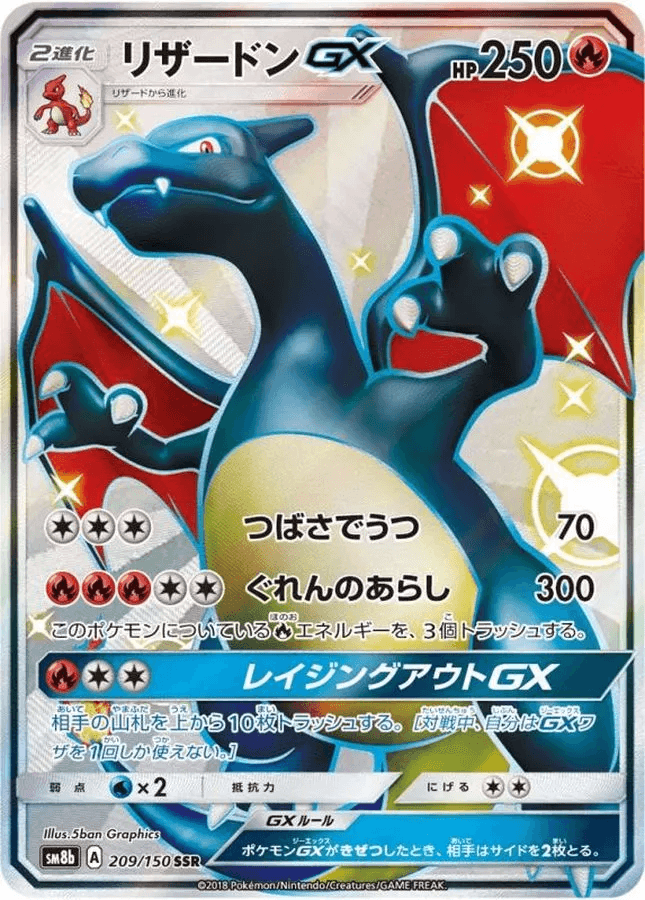 (Japanese) Charizard GX(PSA10)