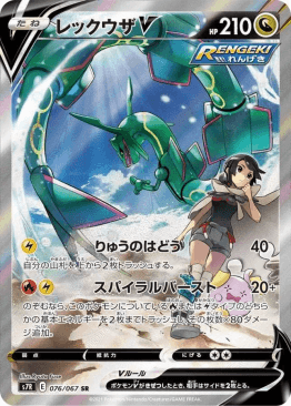 Pokémon Digital Mystery Packs - DOPA