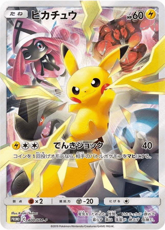 Pokémon Digital Mystery Packs - DOPA