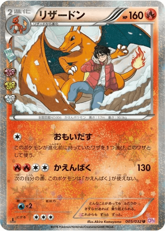 (Japanese) Charizard(PSA10)