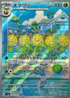 (Japanese) Sunflora (PSA10)