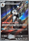 (Japanese) Froslass (PSA10)