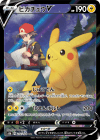 (Japanese) Pikachu V(PSA10)