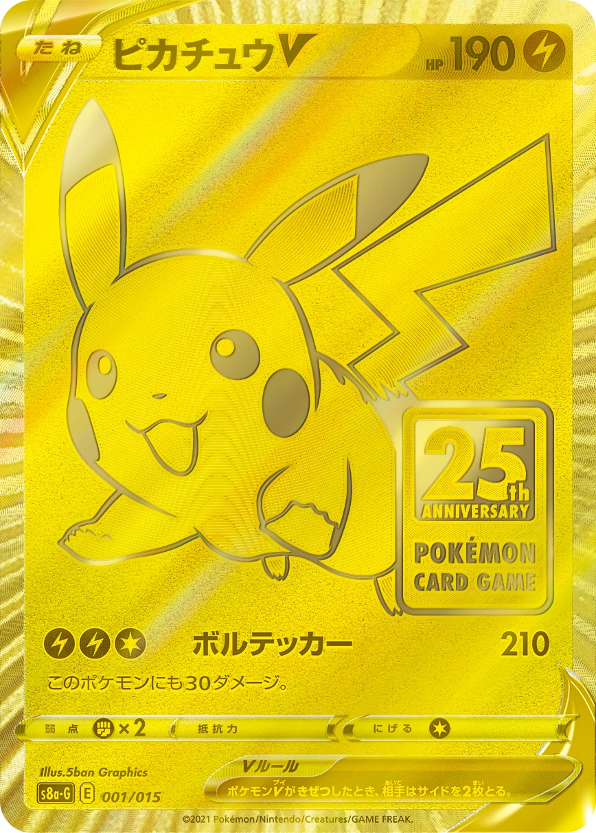 Pokémon Digital Mystery Packs - DOPA