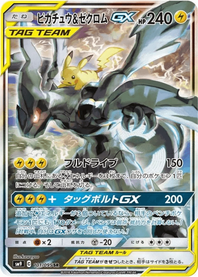 (Japanese) Pikachu & Zekrom GX(PSA10)