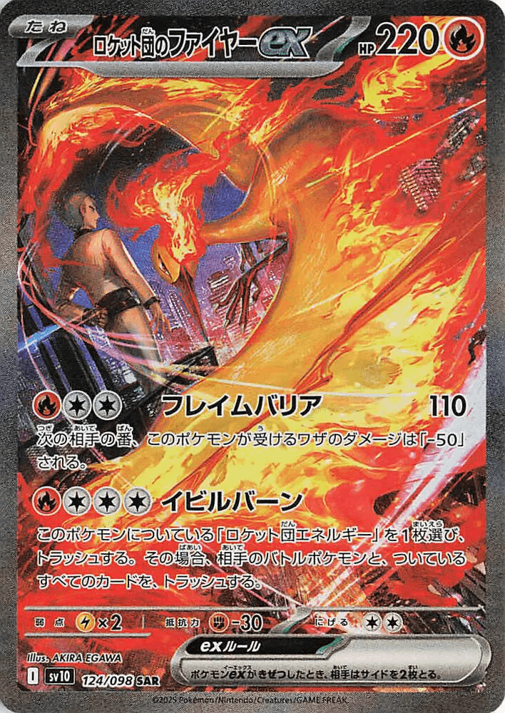 (Japanese) Team Rocket's Moltres ex (PSA10)
