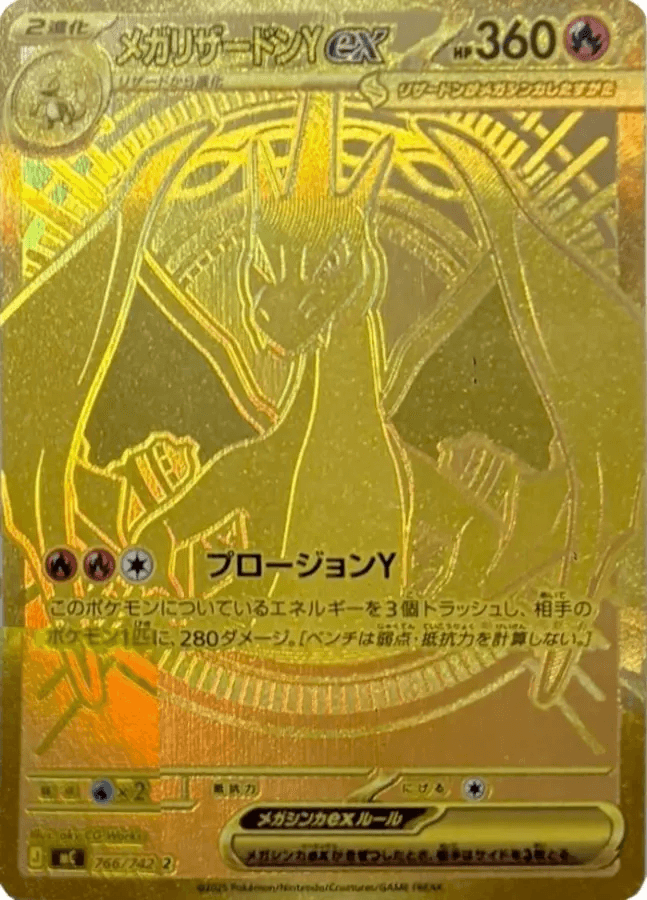 (Japanese) Mega Charizard Y ex