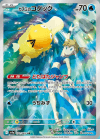(Japanese) Misty's Psyduck (PSA10)