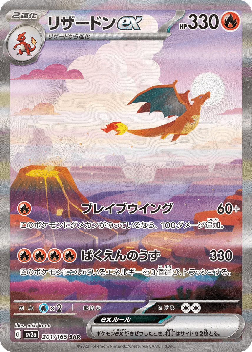 Pokémon Digital Mystery Packs - DOPA