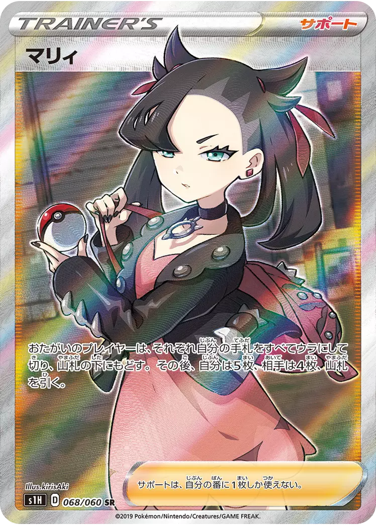 Pokémon Digital Mystery Packs - DOPA