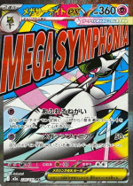 (Japanese) Mega Gardevoir ex
