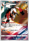 (Japanese) Thievul (PSA10)