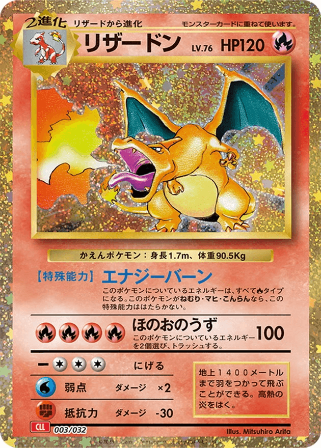 (Japanese) (PSA10)Charizard (Classic Holo)