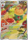 (Japanese) Appletun (PSA10)