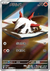 (Japanese) Larvesta (PSA10)