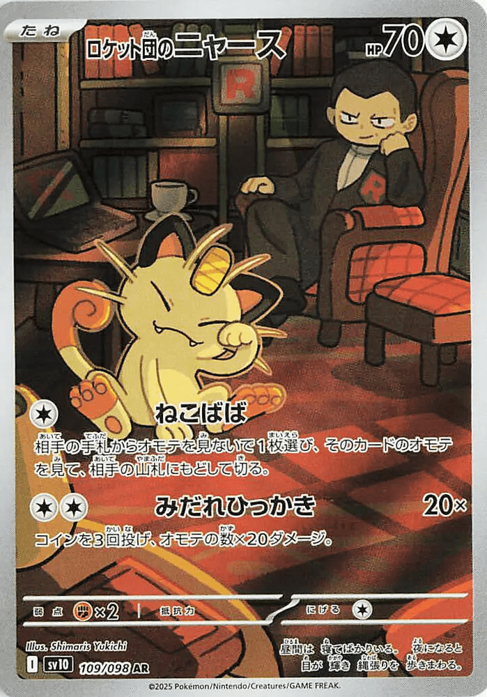 PSA9 ニョロトノ ★ 拡張パック 秘境の叫び DP5 DPBP#068 絶版】ポケモンカード ニョロトノ ☆ 拡張パック 秘境の叫び DP5