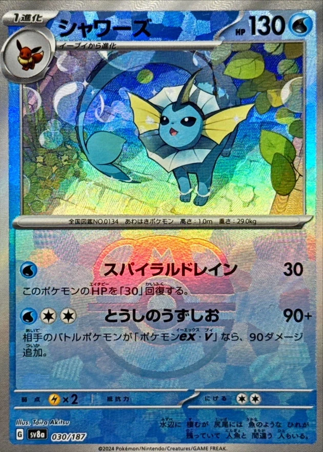 Pokémon Digital Mystery Packs - DOPA