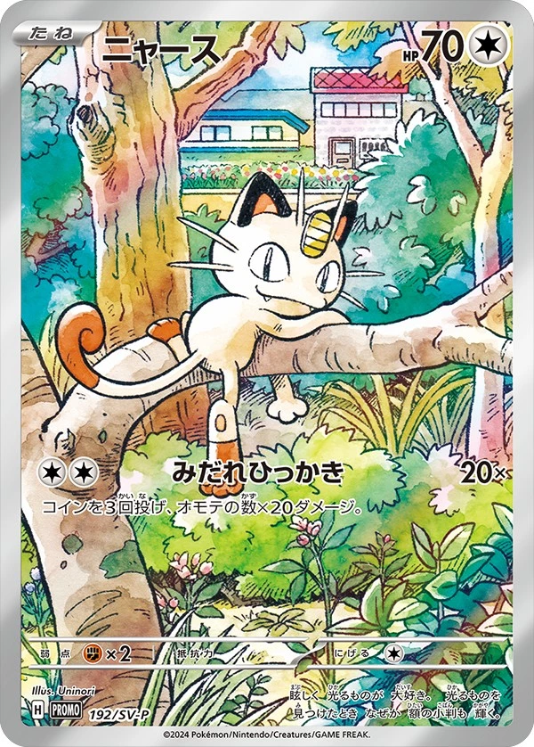 Pokémon Digital Mystery Packs - DOPA