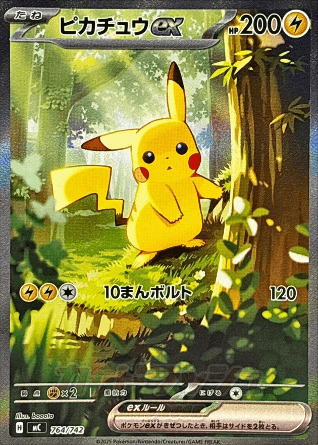 Pokémon Digital Mystery Packs - DOPA