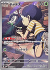 (Japanese) Poltchageist (PSA10)