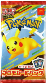 (Japanese) McDonald's Japan Promo Booster
