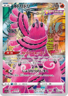 (Japanese) Oricorio (PSA10)