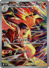 (Japanese) Ethan's Typhlosion(PSA10)
