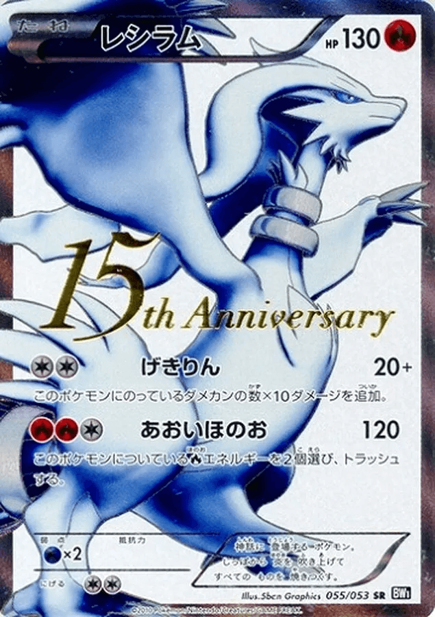 (Japanese) Reshiram/15th(PSA10)
