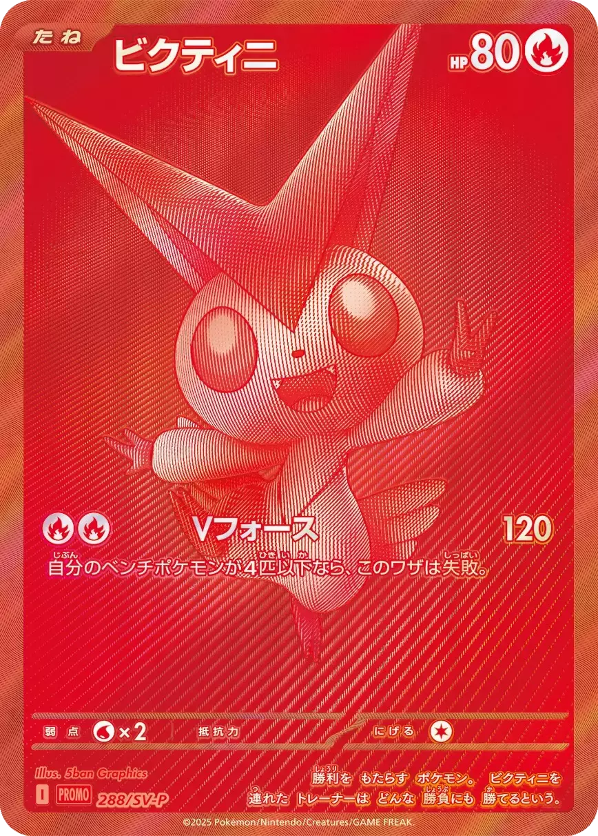 Pokémon Digital Mystery Packs - DOPA