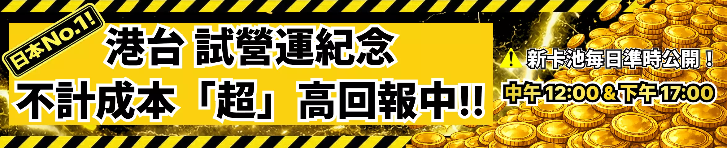 banner-img-20260203_香港高還元-39