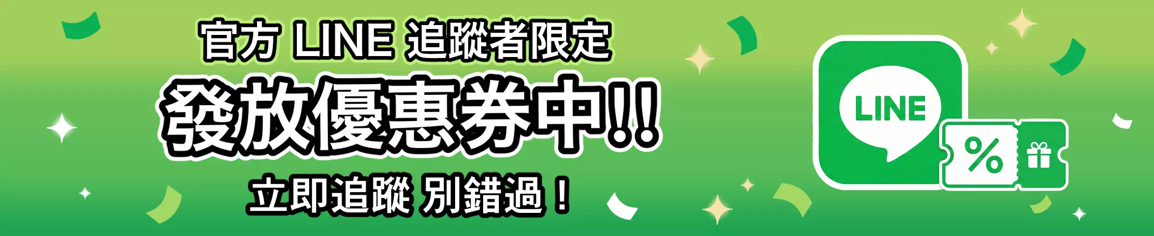 banner-img-20260119_LINE-151