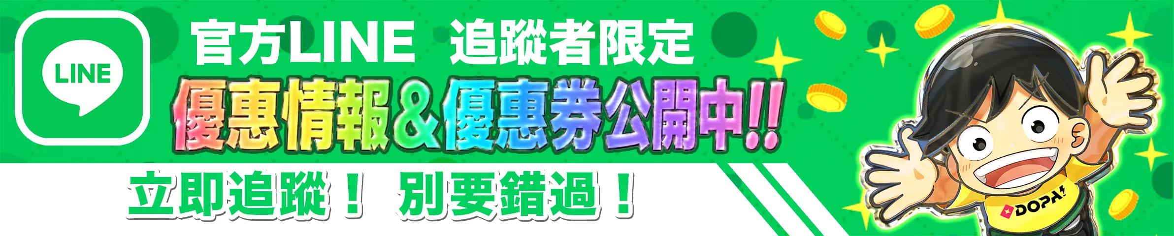 banner-img-20260119_LINE-151