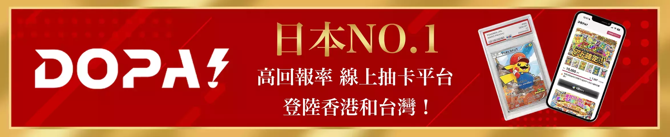 banner-img-20260116_港台登陸-158