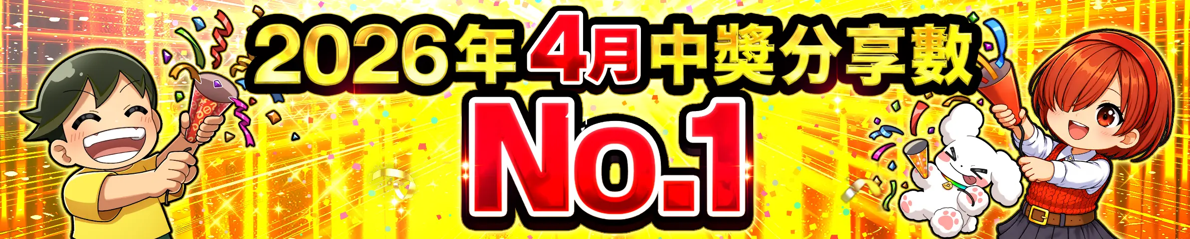 banner-img-20260508_日本の配送報告4月-235