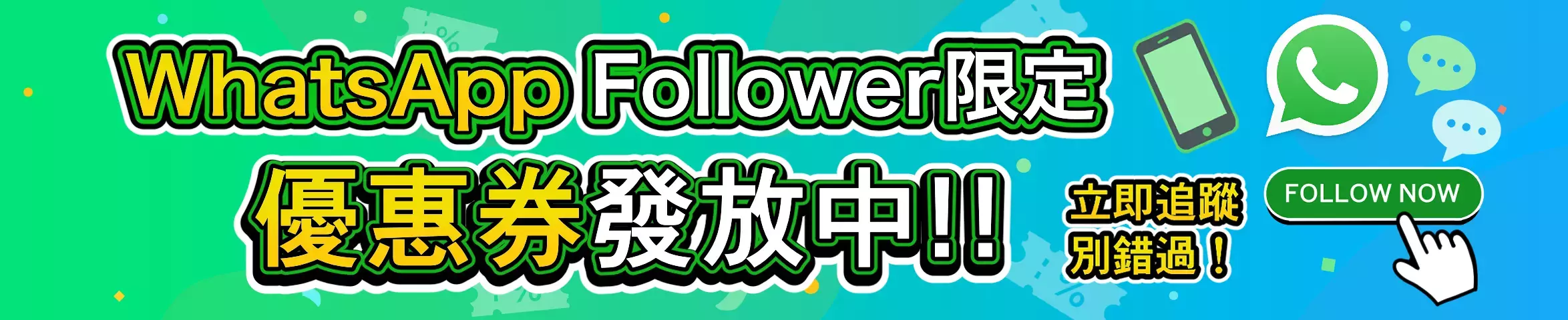 banner-img-20260116_whatapp誘導-156