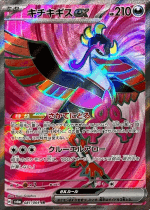 (Japanese)Fezandipiti ex