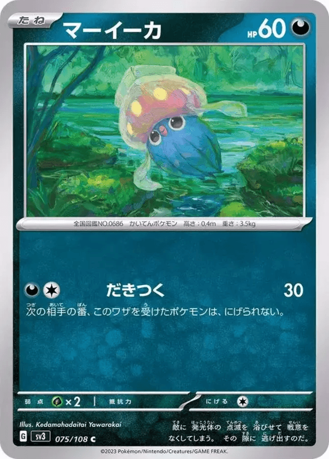 Pokémon Digital Mystery Packs - DOPA