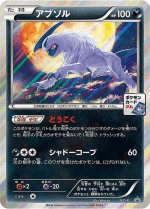 (Japanese)Absol