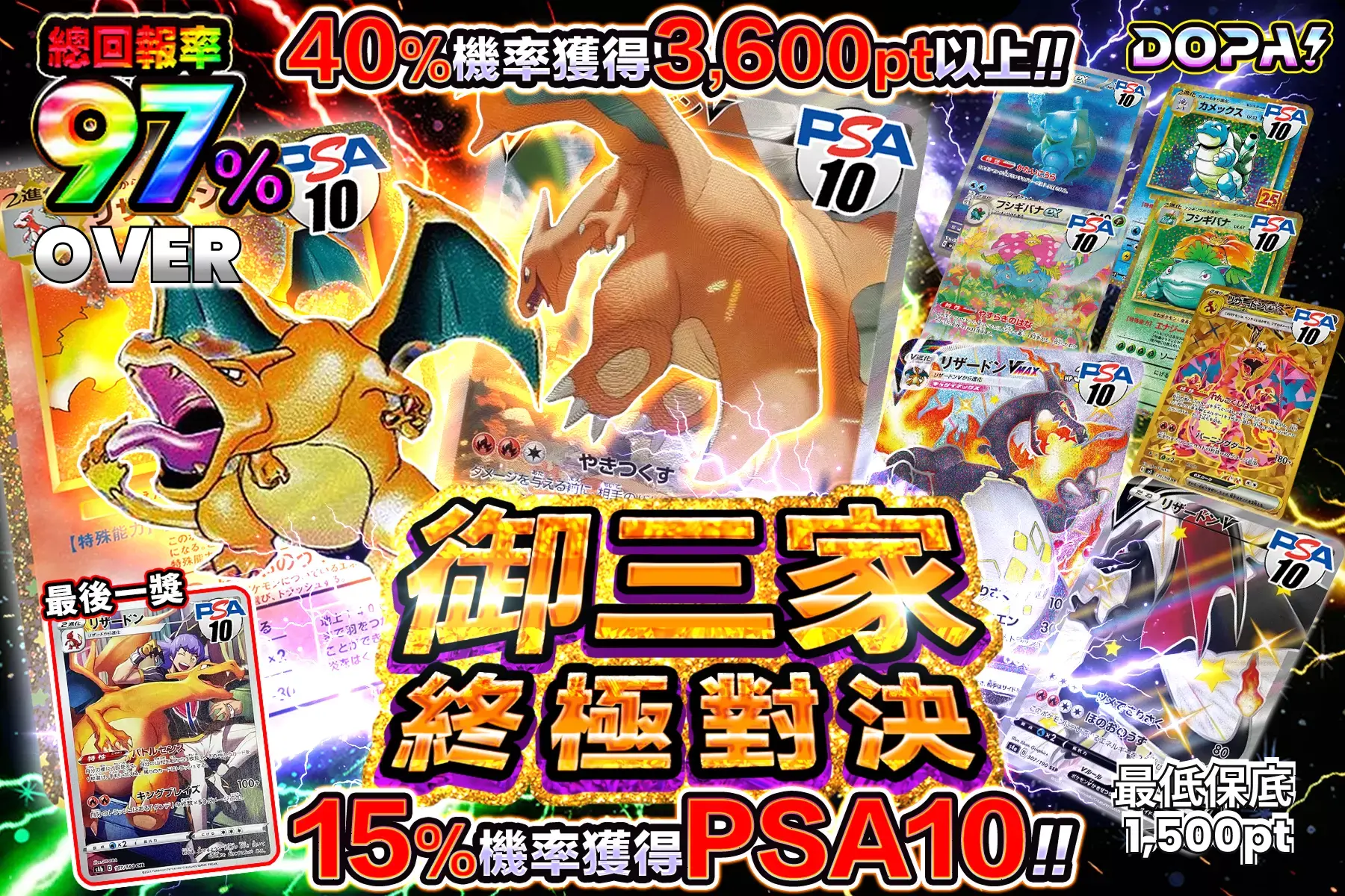 Pokémon Digital Mystery Packs - DOPA